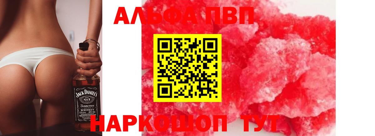 Дзержинский  Alfa_PVP СК КРИС  закладки  Вход с VPN  A-PVP Crystall 