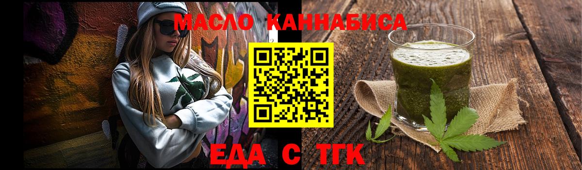 Cannafood марихуана Дзержинский