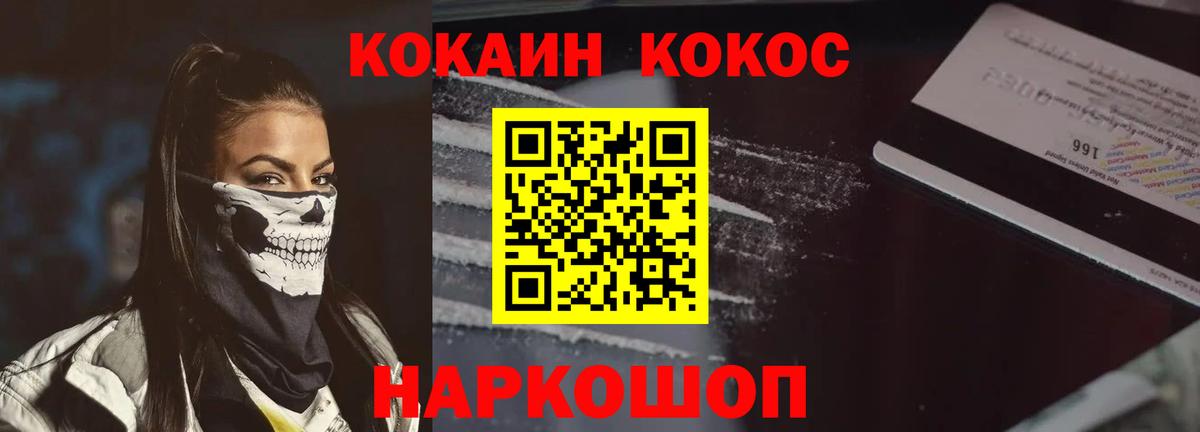 КОКАИН VHQ  Кокаин  Вход с VPN  Дзержинский  Кокаин Колумбийский 