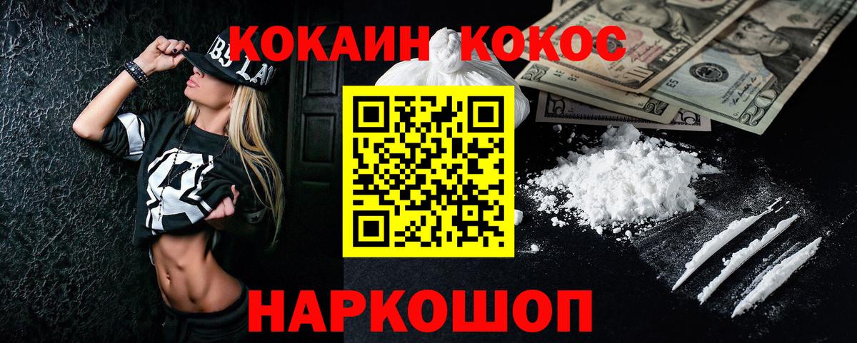 КОКАИН FishScale Дзержинский