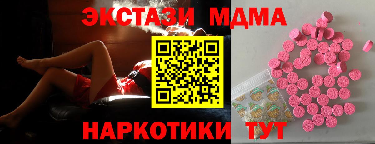 блэк спрут как зайти  ЭКСТАЗИ Cube  ЭКСТАЗИ диски  купить закладку  Дзержинский  Вход с VPN  Экстази 