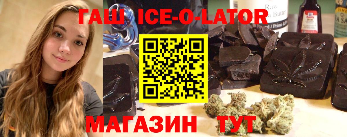 ГАШ 40% ТГК Дзержинский