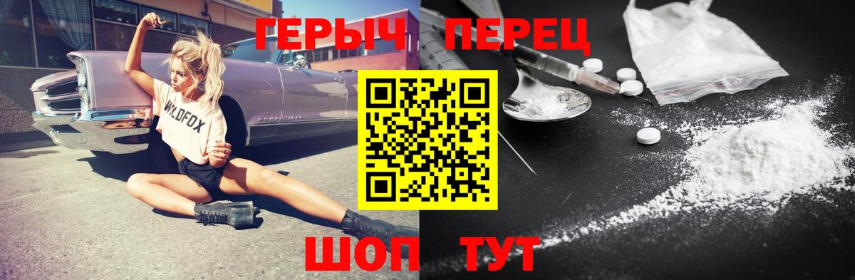 ГЕРОИН  Вход с VPN  Дзержинский  ГЕРОИН герыч 