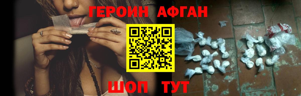 Героин Heroin Дзержинский