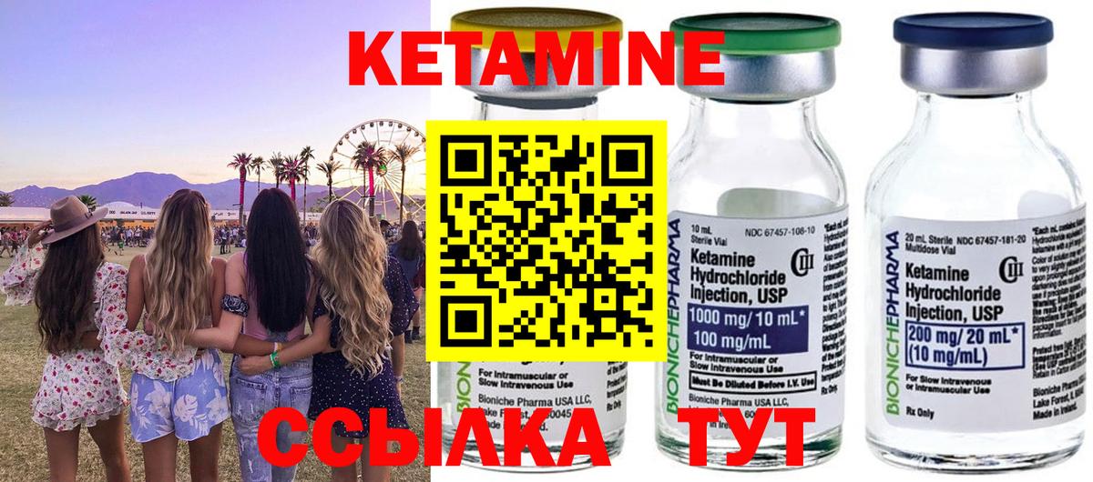 Дзержинский  Кетамин VHQ  Вход с VPN  КЕТАМИН ketamine 
