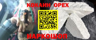 спайс Балахна
