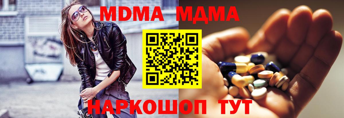 MDMA молли Дзержинский