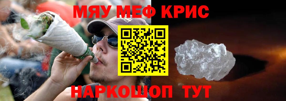 COCAIN  Дзержинский  Вход с VPN  НБОМе  Мефедрон кристаллы  Канабис 