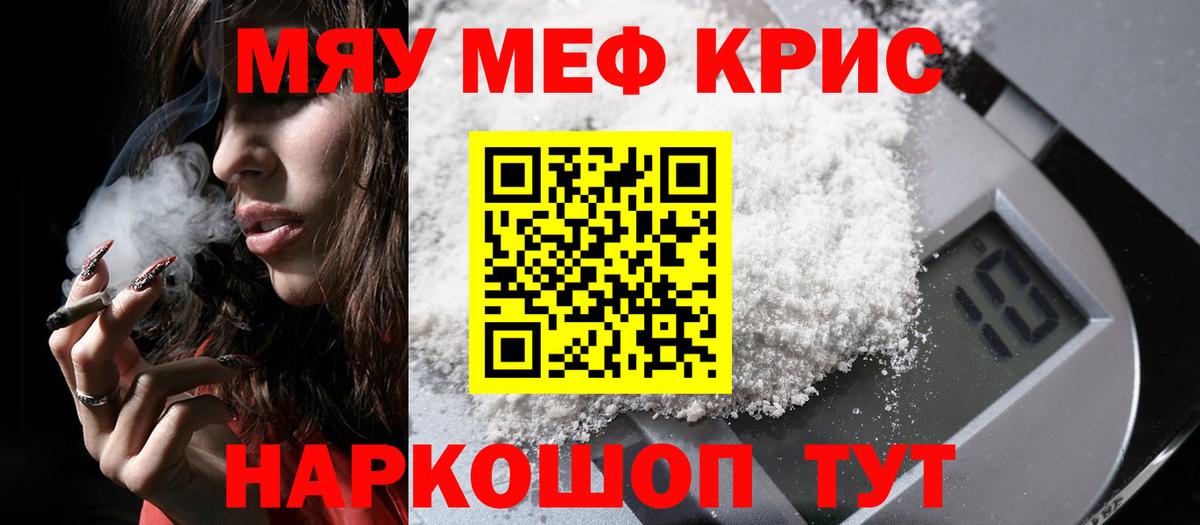 Меф мука Дзержинский
