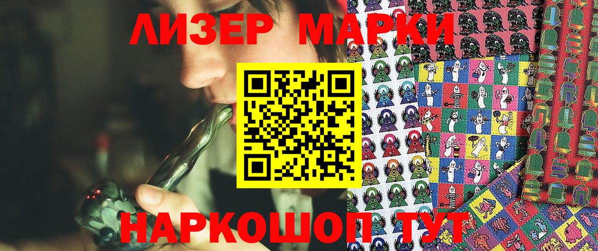 Наркотические марки 1500мкг  где найти наркотики  Дзержинский  Вход с VPN  Наркотические марки 1500мкг 
